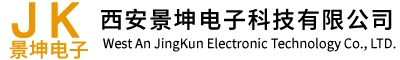 西安景坤电子科技有限公司